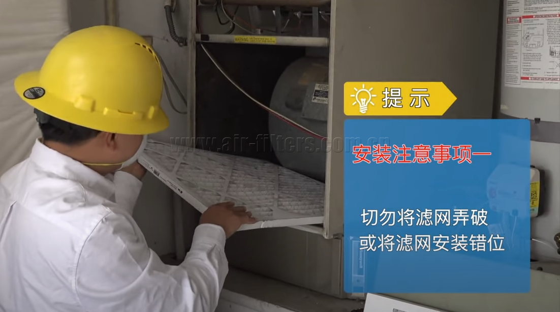 空调过滤网的安装