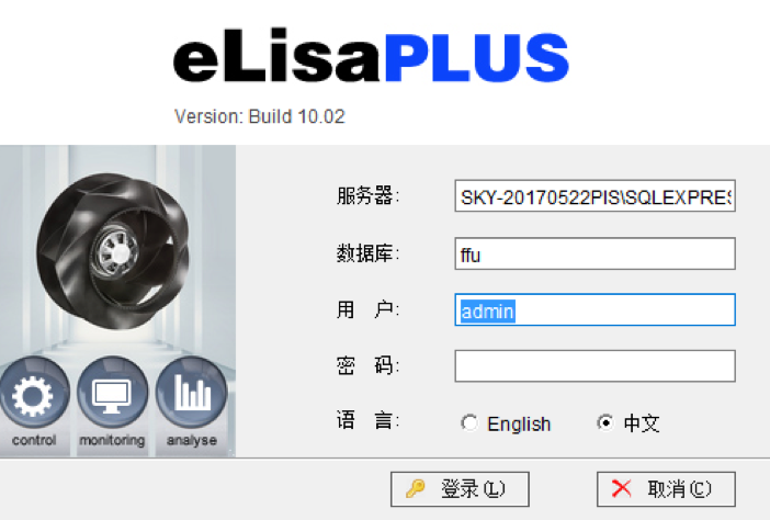 FFU控制系统登录界面