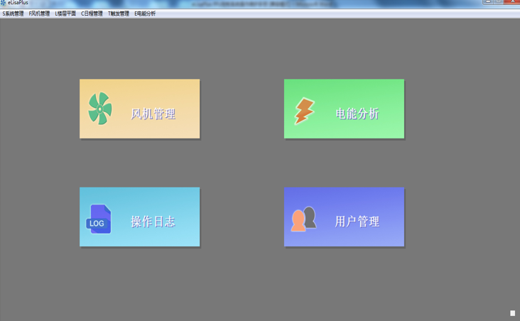 FFU控制系统管理界面